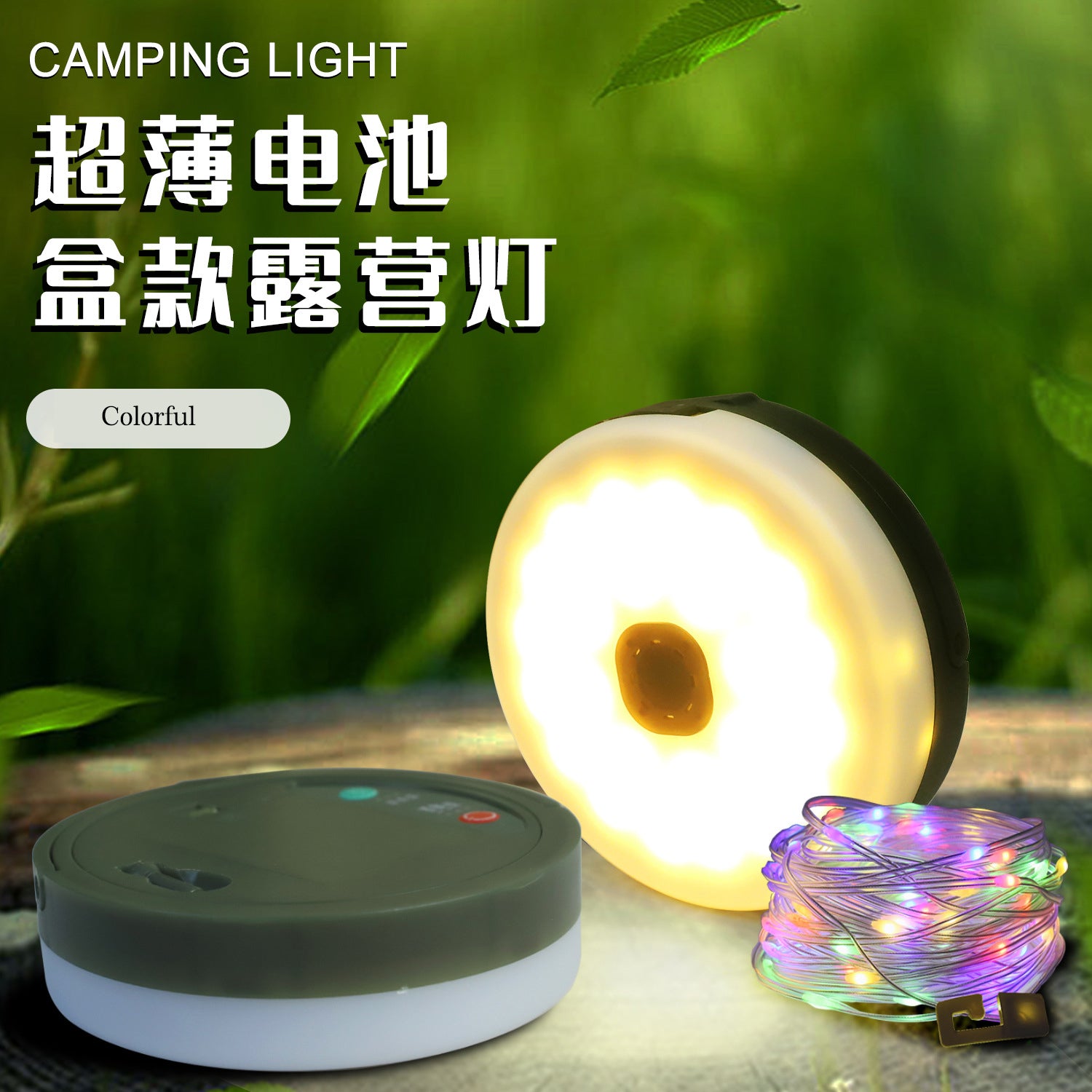 Solar outdoor camping light tent emergency atmosphere light lighting tape measure storage camping light string