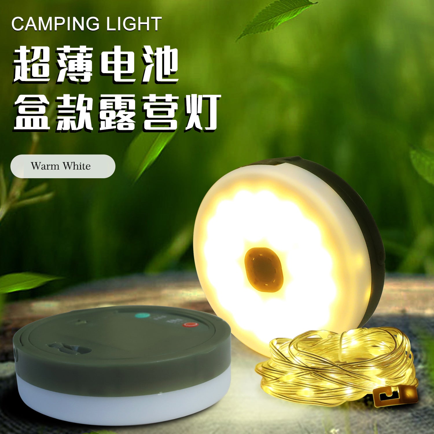 Solar outdoor camping light tent emergency atmosphere light lighting tape measure storage camping light string