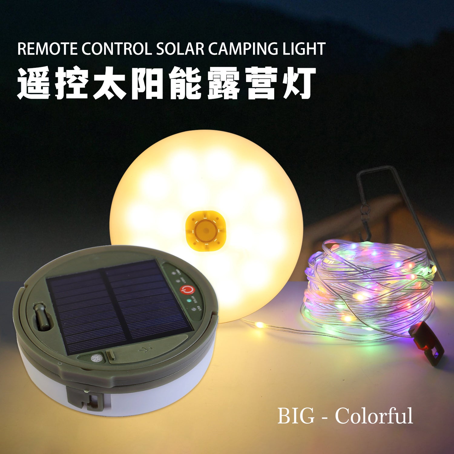Solar outdoor camping light tent emergency atmosphere light lighting tape measure storage camping light string
