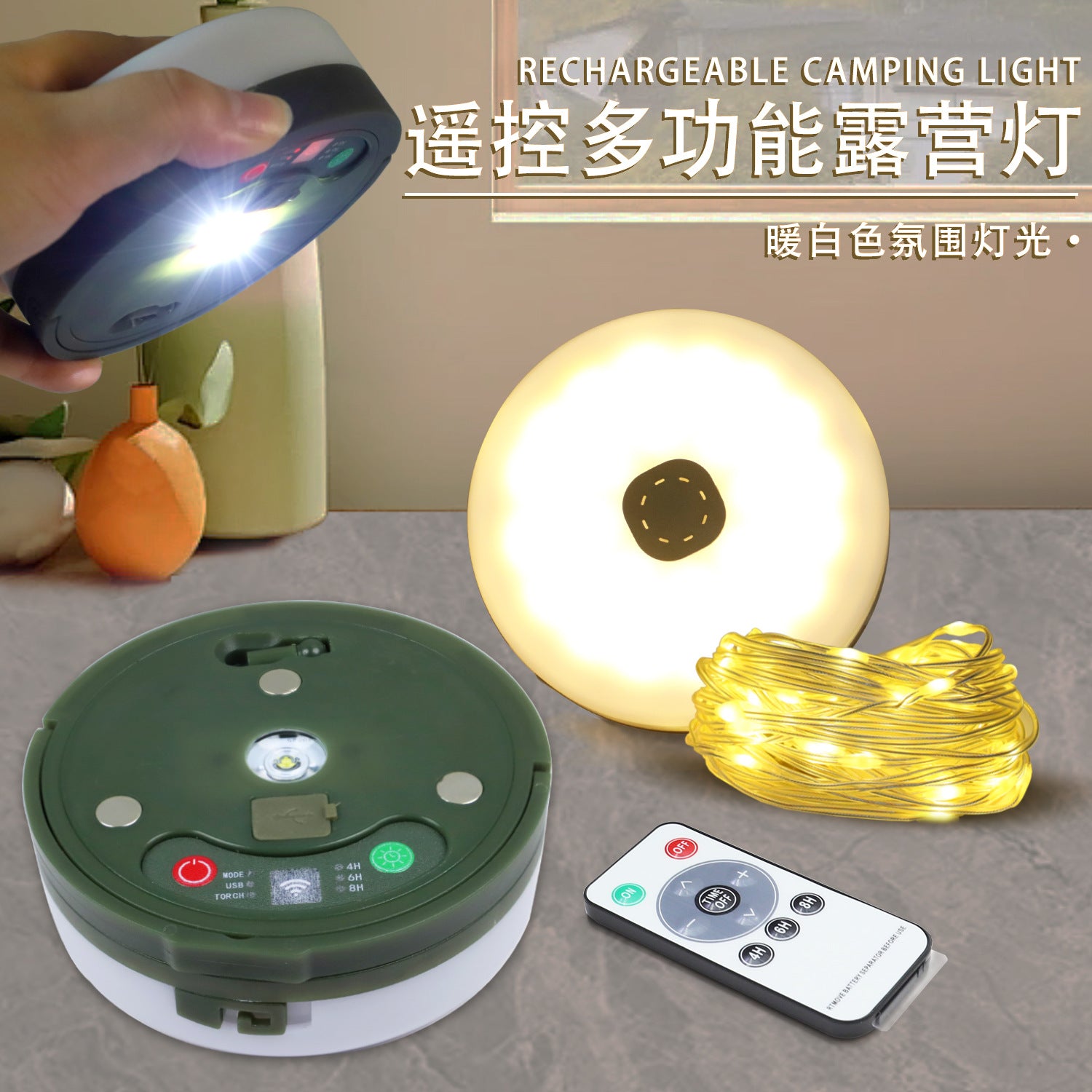 Solar outdoor camping light tent emergency atmosphere light lighting tape measure storage camping light string