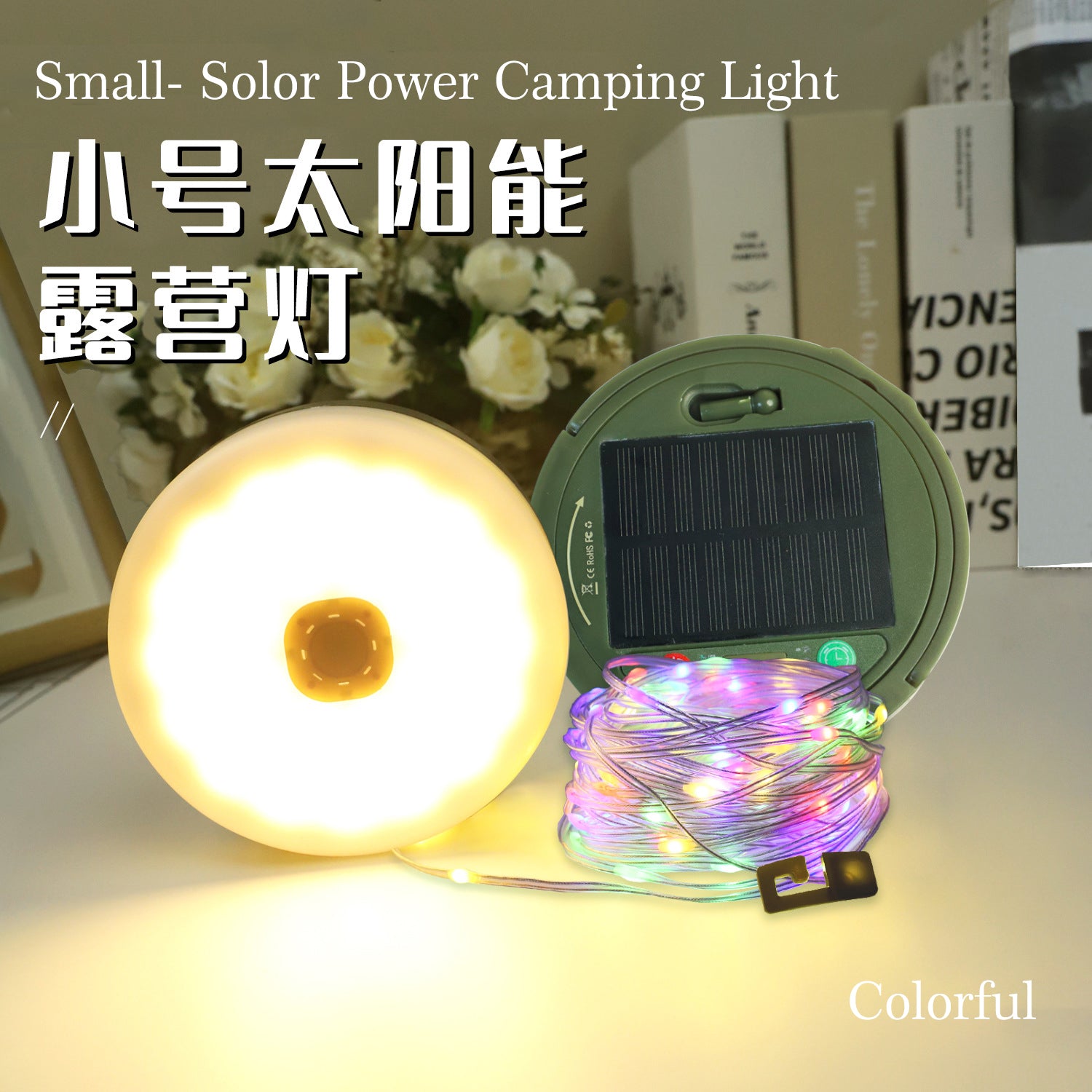 Solar outdoor camping light tent emergency atmosphere light lighting tape measure storage camping light string
