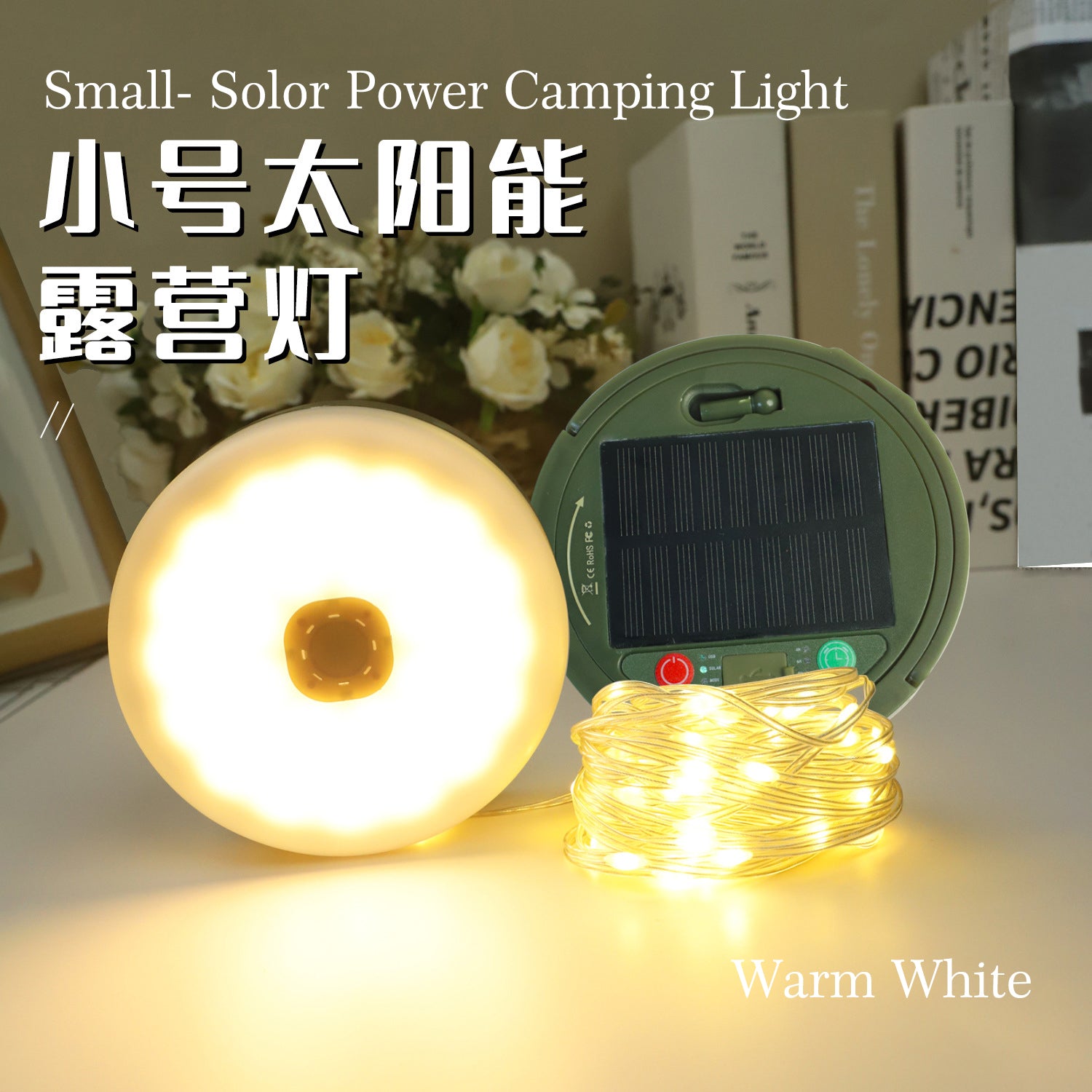 Solar outdoor camping light tent emergency atmosphere light lighting tape measure storage camping light string