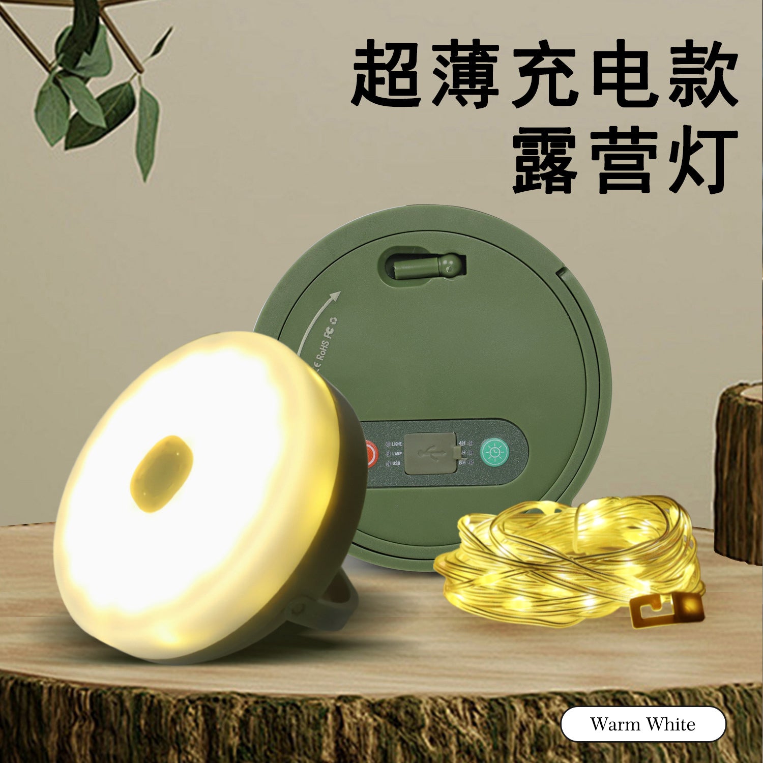 Solar outdoor camping light tent emergency atmosphere light lighting tape measure storage camping light string