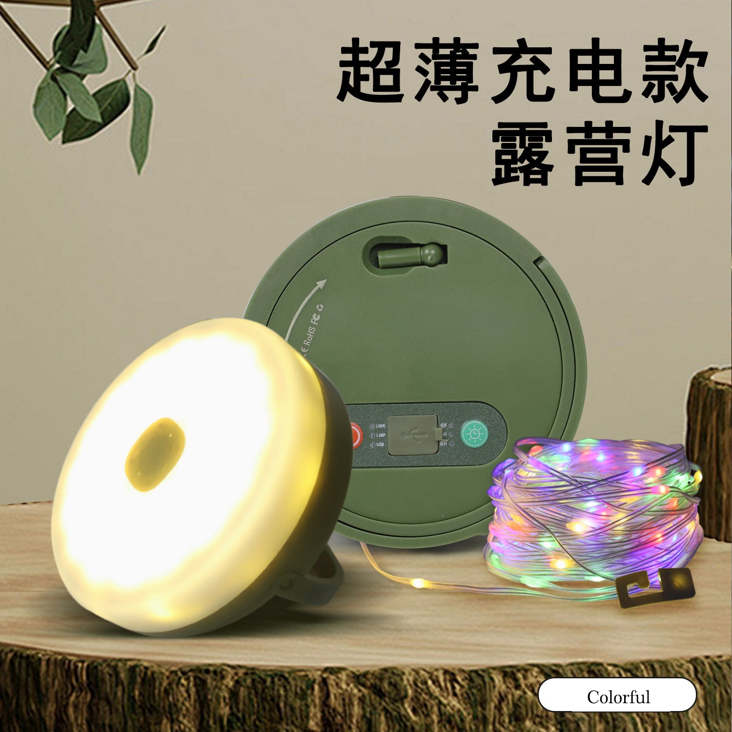 Solar outdoor camping light tent emergency atmosphere light lighting tape measure storage camping light string